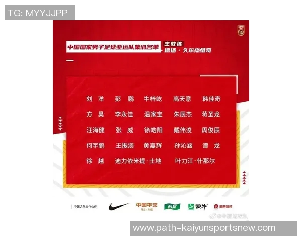 中国足球队亚运会精彩直播全程回顾与赛程分析助你了解赛事动态