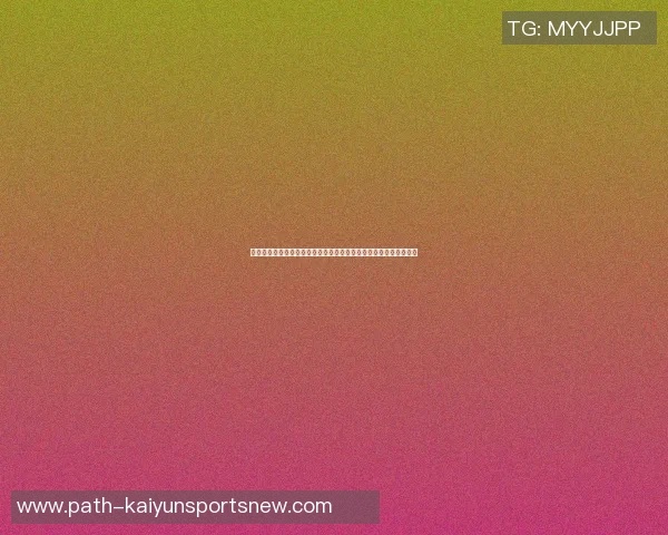 今日欧洲杯精彩比赛视频回顾与分析让我们一起重温激动人心的瞬间